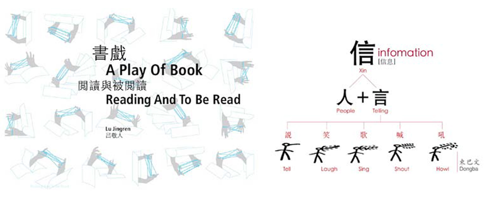 Lu Jingren02.jpg