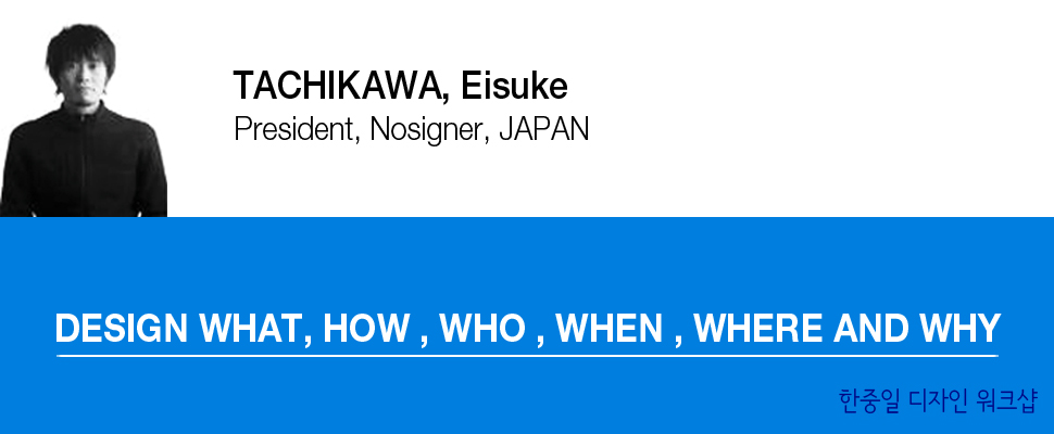 workshop 2011 Tachikawa.jpg
