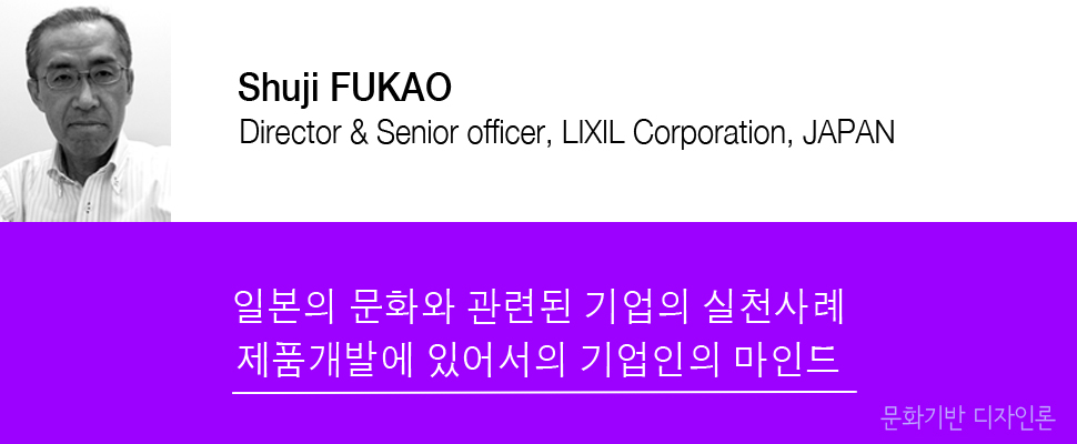 후카오 슈지.jpg